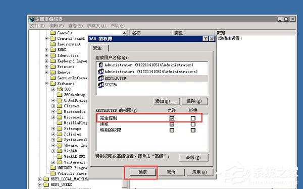 WinXP系統注冊表無法創建項寫入注冊表時出錯的解決方法