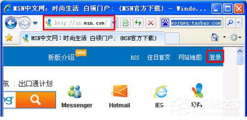 WinXP系統注冊Windows Live ID的方法