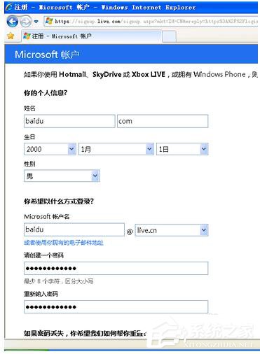 WinXP系統注冊Windows Live ID的方法