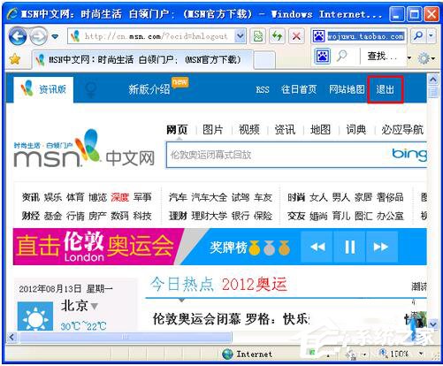 WinXP系統注冊Windows Live ID的方法