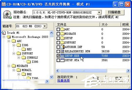 WinXP使用BadCopy光盤數據恢復的方法