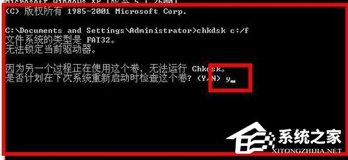 WinXP桌面右下角提示請運行Chkdsk工具的方法