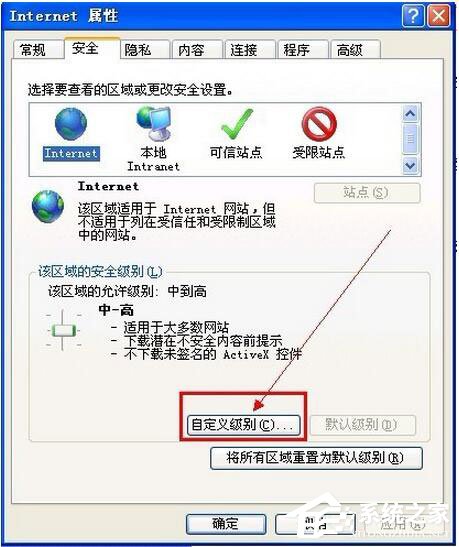 WinXP系統IE提示“確實允許此網頁訪問剪貼板嗎”如何解決？