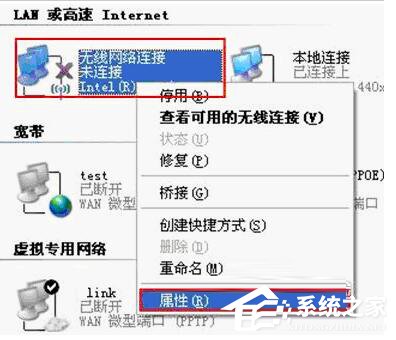 系統無線網絡連接提示Windows找不到證書來讓您登陸到網絡怎麼辦？