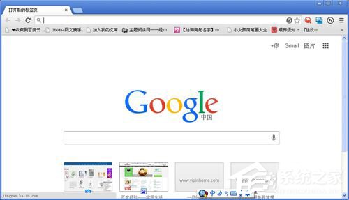 WinXP谷歌浏覽器怎麼設置主頁？設置谷歌浏覽器主頁的方法