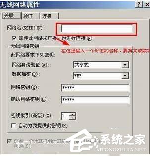 WinXP設置WiFi熱點的方法