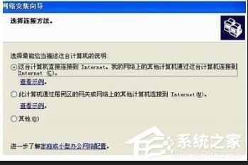 WinXP設置WiFi熱點的方法