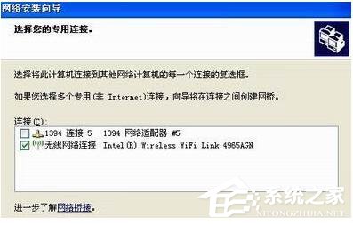 WinXP設置WiFi熱點的方法