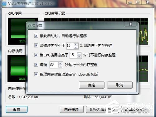 WinXP電腦內存占用過高怎麼辦？