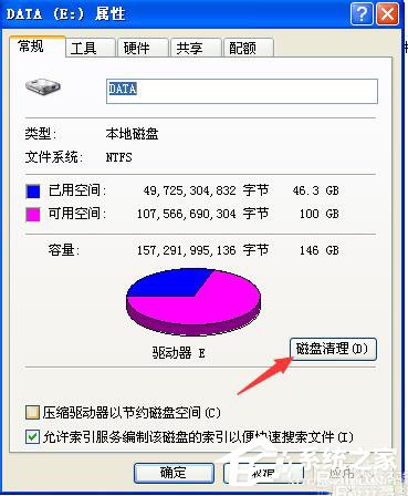 WinXP磁盤碎片整理程序檢測到Chkdsk計劃在卷的方法