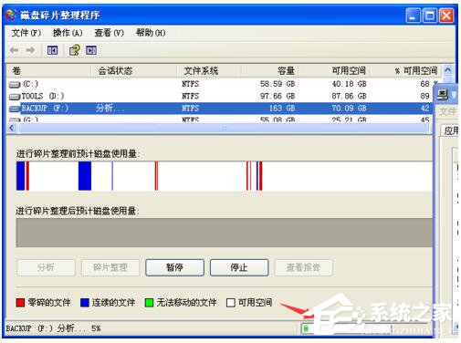 WinXP磁盤碎片整理程序檢測到Chkdsk計劃在卷的方法