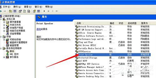 WinXP操作無法完成打印後台程序服務沒有運行的解決方法