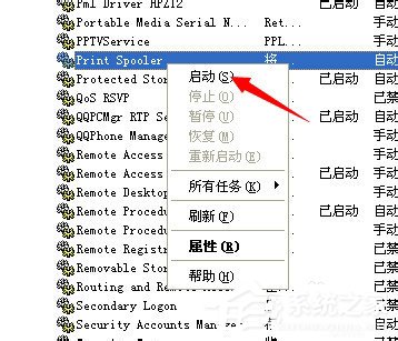 WinXP操作無法完成打印後台程序服務沒有運行的解決方法