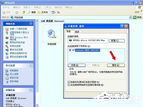 WinXP系統如何卸載Netware客戶服務？卸載Netware客戶服務的方法