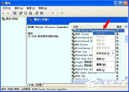 WinXP系統如何卸載Netware客戶服務？卸載Netware客戶服務的方法