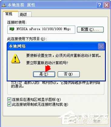 WinXP系統如何卸載Netware客戶服務？卸載Netware客戶服務的方法