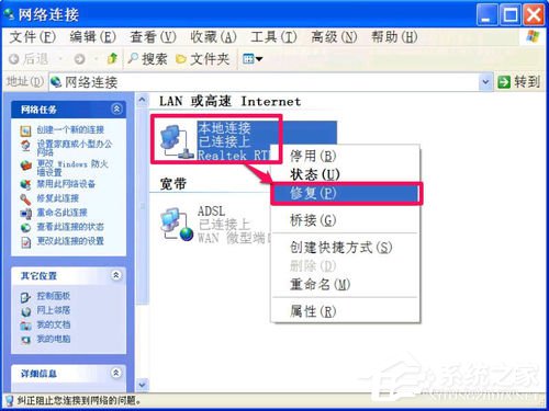 WinXP無法清除DNS緩存怎麼解決？