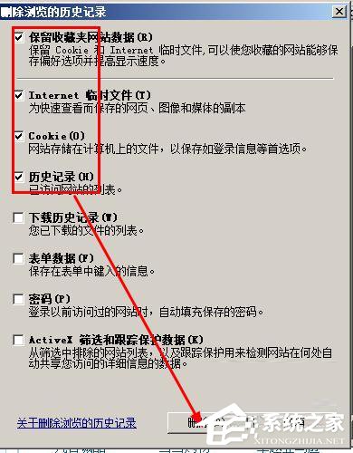 WinXP打不開網頁且提示處於脫機狀態的解決方法