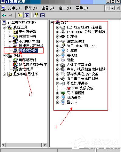 WinXP系統設備管理器怎麼打開？