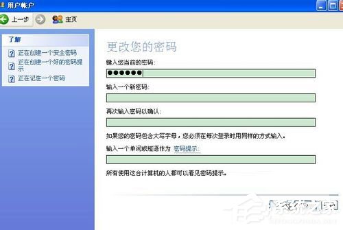 WinXP如何更改開機密碼？更改開機密碼的方法
