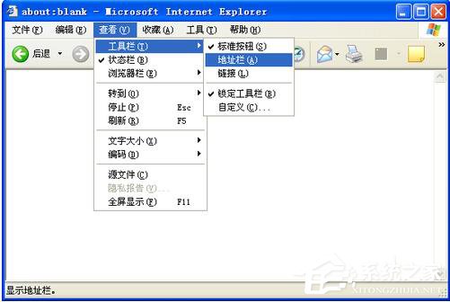 WinXP系統IE地址欄不見了如何解決？