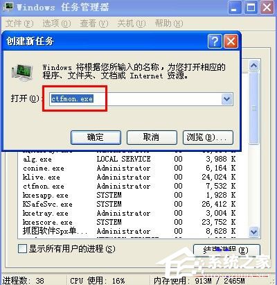 WinXP語言欄設置的方法