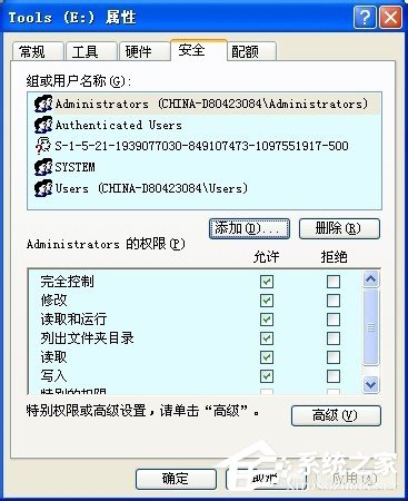 WinXP系統如何設置安全選項卡？設置安全選項卡的方法
