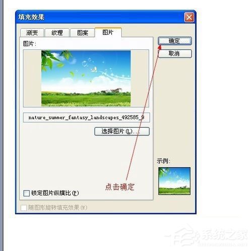 WinXP系統如何設置幻燈片背景？