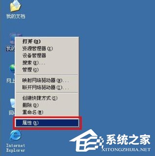 WindowsXP/Windows Server2003雙系統啟動菜單的方法