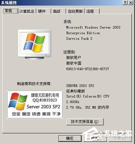 WindowsXP/Windows Server2003雙系統啟動菜單的方法