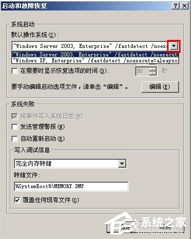 WindowsXP/Windows Server2003雙系統啟動菜單的方法