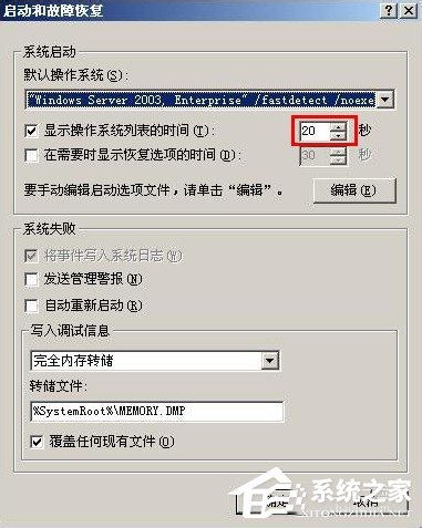 WindowsXP/Windows Server2003雙系統啟動菜單的方法