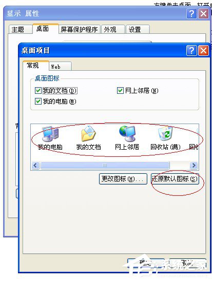 如何解決WinXP系統開機桌面變白顯示恢復Active Desktop的問題？