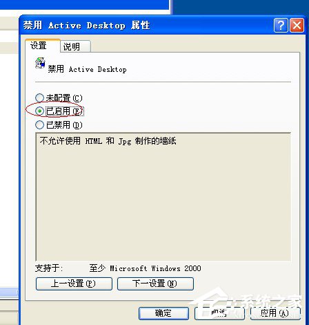 如何解決WinXP系統開機桌面變白顯示恢復Active Desktop的問題？