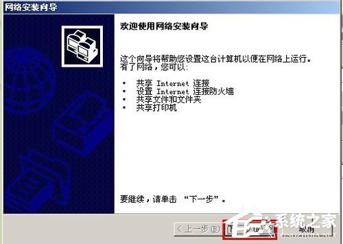 如何設置WinXP兩台電腦共享打印機？設置兩台電腦共享打印機的方法