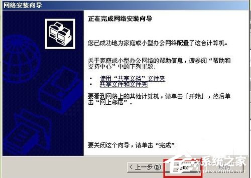 如何設置WinXP兩台電腦共享打印機？設置兩台電腦共享打印機的方法