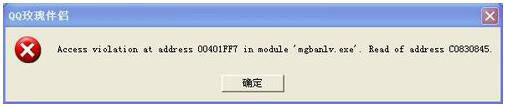 WinXP系統提示“Access Violation At Address”的解決方法