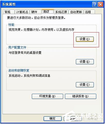 WinXP系統提示“Access Violation At Address”的解決方法