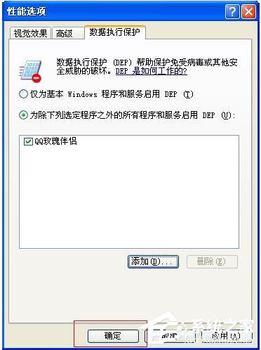 WinXP系統提示“Access Violation At Address”的解決方法