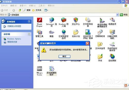 WinXP控制面板添加刪除程序打不開怎麼辦？