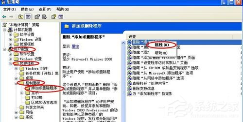 WinXP控制面板添加刪除程序打不開怎麼辦？