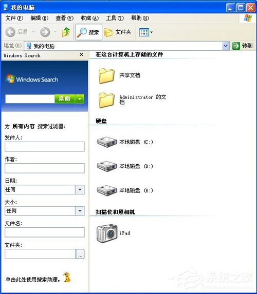 WinXP系統Windows Search卸載刪除的方法