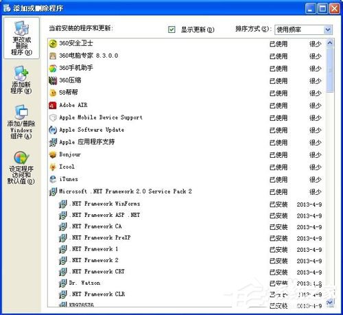 WinXP系統Windows Search卸載刪除的方法