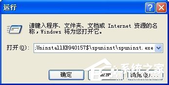 WinXP系統Windows Search卸載刪除的方法