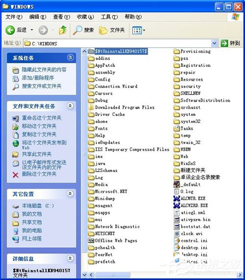 WinXP系統Windows Search卸載刪除的方法