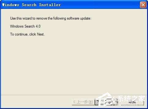 WinXP系統Windows Search卸載刪除的方法