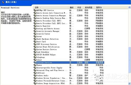 WinXP任務管理器顯示不全的解決方法