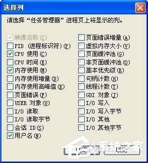 WinXP任務管理器顯示不全的解決方法