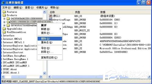 WinXP提示系統管理員設置了系統策略禁止進行此安裝的方法