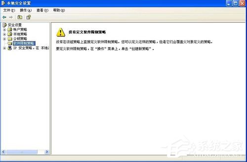 WinXP提示系統管理員設置了系統策略禁止進行此安裝的方法